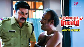 Inspector Garud Malayalam Movie  Machan Varghese is impressed with Dileep see why  Dileep [upl. by Orban]