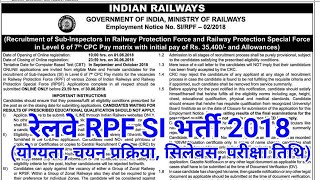 RAILWAY RPFRPSF SI RECRUITMENT 2018 NOTIFICATION RPF SI NOTIFICATION 2018 RPF RECRUITMENT 2018 [upl. by Ahsenyt]