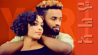 Yared Negu ft Esayas Fikadu  Aleye  አልዬ  New Ethiopian Music 2018 Official Video [upl. by Atteram180]