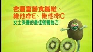 ZESPRI GREEN 紐西蘭奇異果廣告 2011 [upl. by Sproul870]