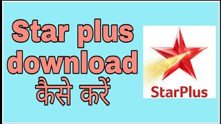 Star plus download kaise kare  funciraachannel [upl. by Rafaelof]