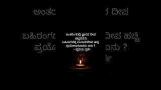 Sad quotes in Kannada sad bgm kannada karnataka kannadaquotes [upl. by Ruy434]