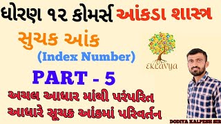 Suchak ank સૂચક આંક   part 5  std 12 Gseb  Statistics [upl. by Ameehsat]