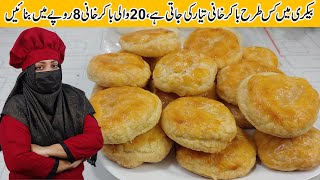 Bakarkhani Recipe  How To Make Bakarkhani At Home  Puff Pastry Recipe [upl. by Nylorak196]