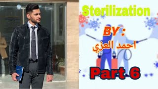 شرح صيدلة sterilisation part 6 مرحلة رابعة على المنهج الموحد [upl. by Rissa644]