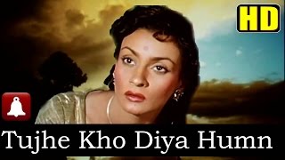 Tujhe Kho Diya Humne HD  Lata Mangeshkar  Aan 1952  Music by Naushad  Lata Hits [upl. by Maloy]