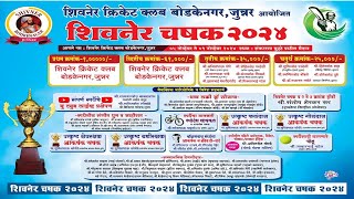 SHIVNER CHASHAK 2024  DAY 4th  OPEN TALUKA HALF [upl. by Aramoix193]