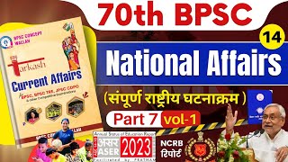 70th BPSC Current affairs LECTURE  14  National Current Affairs Tarkash CA Volume1 Part7📍 [upl. by Rosinski316]