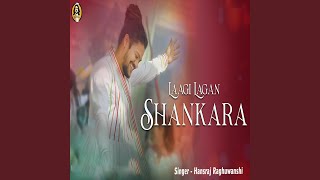 Laagi Lagan Shankara [upl. by Acim]