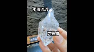 水膽流沙 閃靈鑽 天然水晶原礦 白水晶赫基蒙 水晶契約 水晶 crystal crystalstores 天然水晶 [upl. by Bartley]