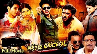 அதிரடி வேட்டை  Athiradi Vettai Tamil Dubbed Full Action Movie  Mahesh Babu  Samantha  Action [upl. by Caton875]