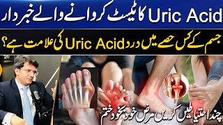 Unlock Your Health Spot Uric Acid Symptoms amp Master Prevention Today Dr Abdul Basit Podcast [upl. by Thomas]