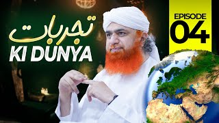 Tajribaat Ki Dunya EP 04  Maulana Imran Attari  Buzurgon ka Madani Channel [upl. by Carhart]