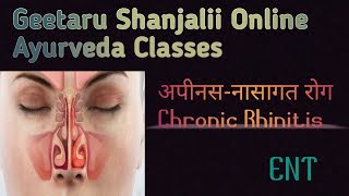 नासागत रोग  अपीनस chronic rhinitis by Geetaru Shanjalii BAMS AYURVEDA shalakyatantra [upl. by Yor14]