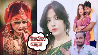 मेरा सौतन आएगा 😭 Pawan Singh ka teesra shaadi Jyoti Singh ka veervadi Suto ke awaaz Babita Mishra [upl. by Gigi726]