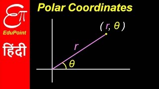 Polar Coordinate System ★ video in HINDI ★ EduPoint [upl. by Nurav]