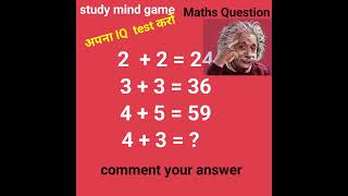 Maths question जनरलनॉलेज2021  IQ test [upl. by Ahsin]