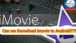 How to download iMovie for Android । iMovie alternatives for Android [upl. by Airreis522]