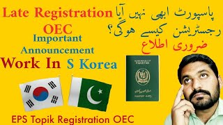 EPSTOPIK Late Registration passport issue  OEC ضروری اطلاع [upl. by Bryner980]