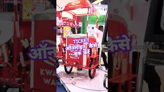 Trade Fair 2024 Delhi  Trade Fair Ticket Online Kaise Book Karein How To Book Trade Fair Ticket [upl. by Roye]