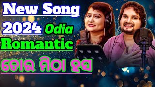 ତୋର ମିଠା ହସ  Tora Mitha Hasa New Odia Song Hasa Tora mitha chuan re Odia song New odia song [upl. by Idram]