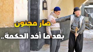 بدو يتزوج وماحدا عطاه نصيحة شافية قرر يسأل 100 رجل وآخر واحد صدمه بحكمته [upl. by Awad]