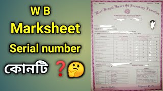 Marksheet serial number ll মার্কসিট সিরিয়াল নাম্বার ll West Bengal Board ll [upl. by Eliathan915]