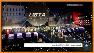 🇱🇾 Libya celebrating 12th anniversary of the revolution [upl. by Leugim71]