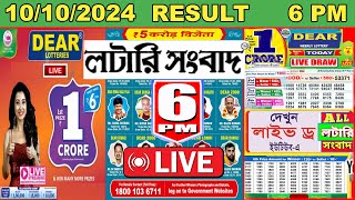 Sikkim State Lottery Result Live  Dear Dancer Day 6 PM  10102024 Thursday  Lottery Sambad [upl. by Rentschler]