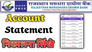 Rmgb Mobile Banking Se Account Statement Kaise Nikale  rmgb mobilebanking [upl. by Kcirdderf]