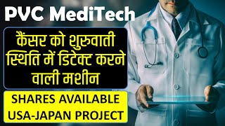 PVC Meditech  USA and Japan Project  Promedic Vital Care  Medical Device  Shares Available [upl. by Bel]