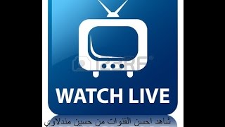 THE BEST WATCH LIVE TV ANDROID APK شاهد احسن القنوات [upl. by Dahle]