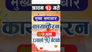 Kayakairan live news today । kayakairan today live news ytshorts shortsvideo shortsvideo news [upl. by Bores542]