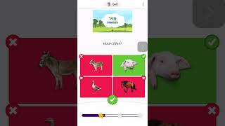 Hebrew for Kids Made EASY With Animal Quiz [upl. by Falcone]