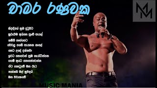 Chamara Ranawaka best song collection චාමර රණවක songs Best of Chamara Ranawaka Sinhala Sonngs [upl. by Enelehs]