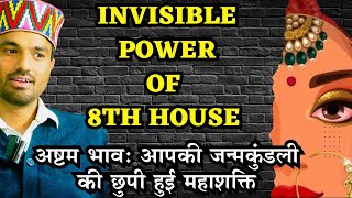 Invisible Power of 8th Lord Explained in 12 HousesHem Raj Verma astrologyastropodcast [upl. by Yirinec]