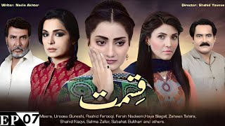 Qismat  Drama Serial  Episode 07  Meera  Uroosa Qureshi  Rashid Farooqi  Farah Nadeem  2015 [upl. by Pacifica]