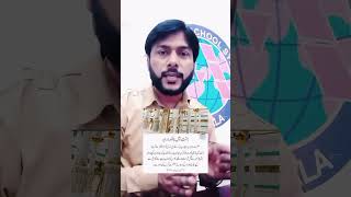 maghfirat ki dua kaise kare  Amjad shabbir innshorts [upl. by Aggappe]