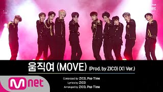 X1 엑스원  움직여 MOVE Prod by ZICO X1 Ver│X1 PREMIER SHOWCON 190827 [upl. by Bari]