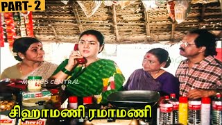 Sigamani Ramamani Full Movie Part 2 [upl. by Ttoille]