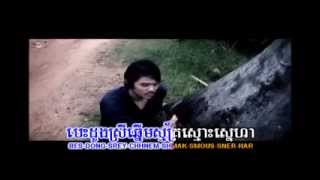 Chom Reang Lom Sne  Serey Mun [upl. by Neirda]