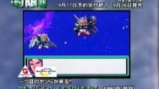 WonderSwan  MonoEye Gundams trailer [upl. by Klemens]