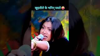 खुइलीले के भनिन् यस्तो🤪 viralvideo ytshorts nepal [upl. by Nairdad]