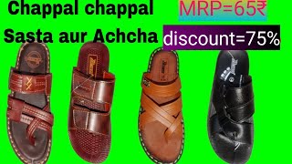 Paragon chappal sasta aur achha discount MRP239 hai 30 [upl. by Nehte]