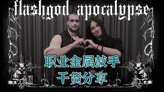 Interview with Eugene Ryabchenko from Fleshgod Apocalypse [upl. by Pulling]