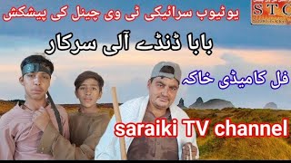 baba dandeli sarkarmazhar numbardarnew saraiki drama saraiki TV channelTpRangofficial [upl. by Brunhilda]