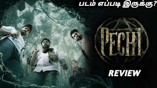 Pechi Movie Review by Mk Vimarsanam  pechi Review [upl. by Fidelis750]