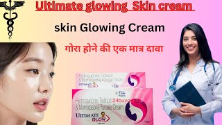 Ultimate Glow Cream Hydroquinone Tretinoin ampmometasone Furoate  2 दिन में गोरा होने की Creamviral [upl. by Fronia339]