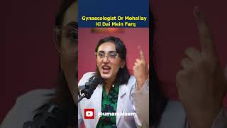 Gynecologist Or Mohallay Ki Dai Mein Farq umarsaleem podcastic shorts gynecologist [upl. by Laurentia]