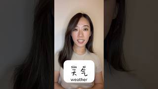 How to say weather ☀️🌧️⚡️❄️💨in Chinese learnchinese mandarin [upl. by Patrice]